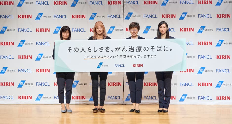 神奈川県・ファンケル・キリン共催のアピアランスケアセミナー「その人らしさを、がん治療のそばに。-アピアランスケアという言葉を知っていますか？」を開催しました。