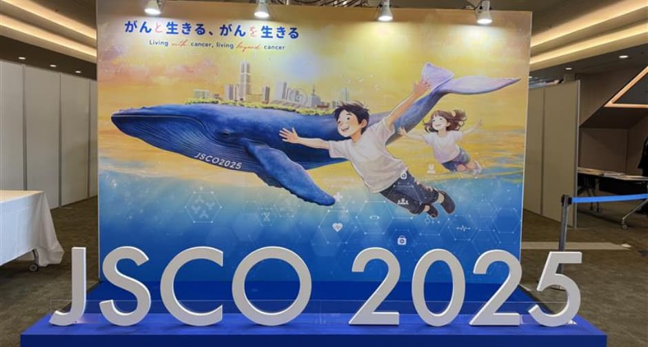 第63回日本癌治療学会学術集会にてブース出展・スポンサードシンポジウム「外見も、こころも支えるアピアランスケア」を開催しました。