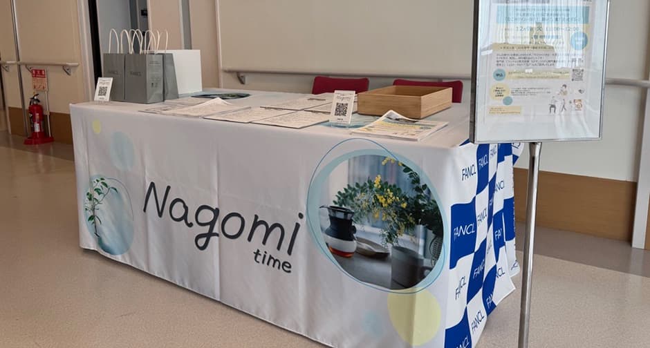 都立駒込病院様×ファンケル がん患者さんとそのご家族向けイベント『なごみタイム–整えて、動いて、食でほっとする-』を開催しました。