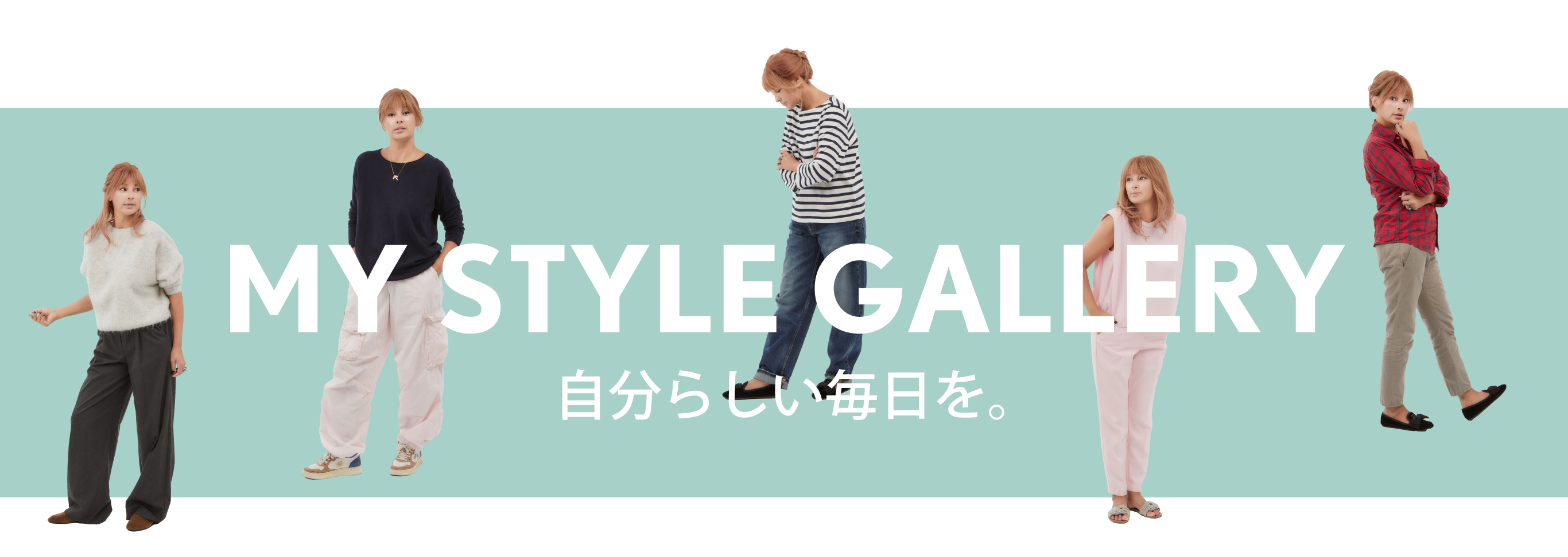 MY STYLE GALLERY